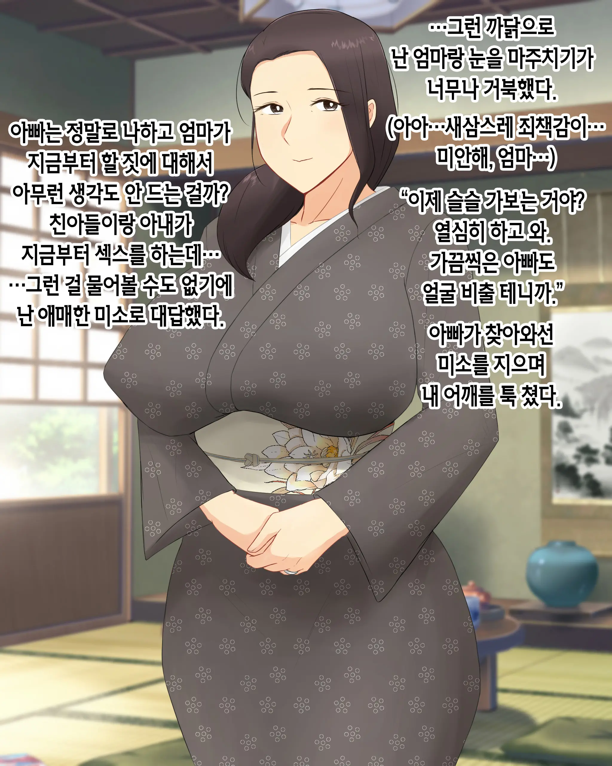 Mura No Fuushuu De Ryousaikenbo Na Bakunyuu Haha Ni Tanetsuke Sex Shimakuru Koto Ni Natta Boku | 마을 풍습으로 현모양처 폭유 엄마에게 마구잡이로 씨 뿌리기 섹스하게 된 나